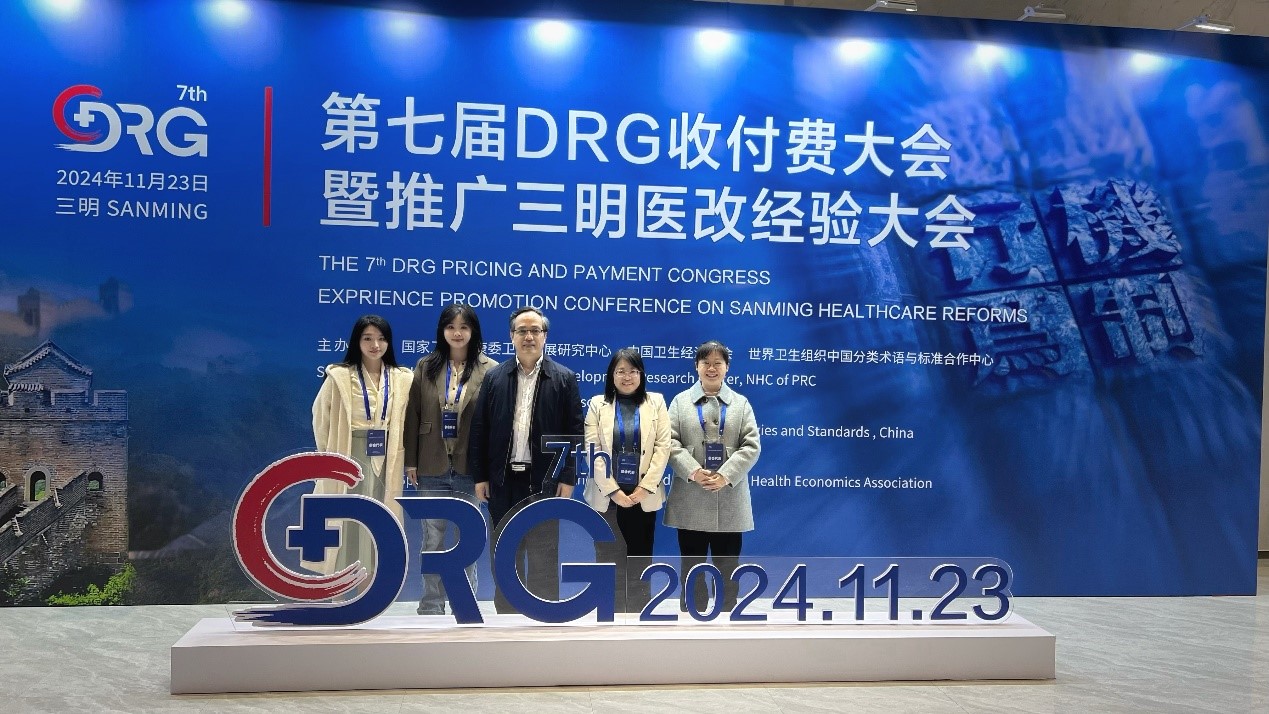 三明医改经验大会2.jpg
