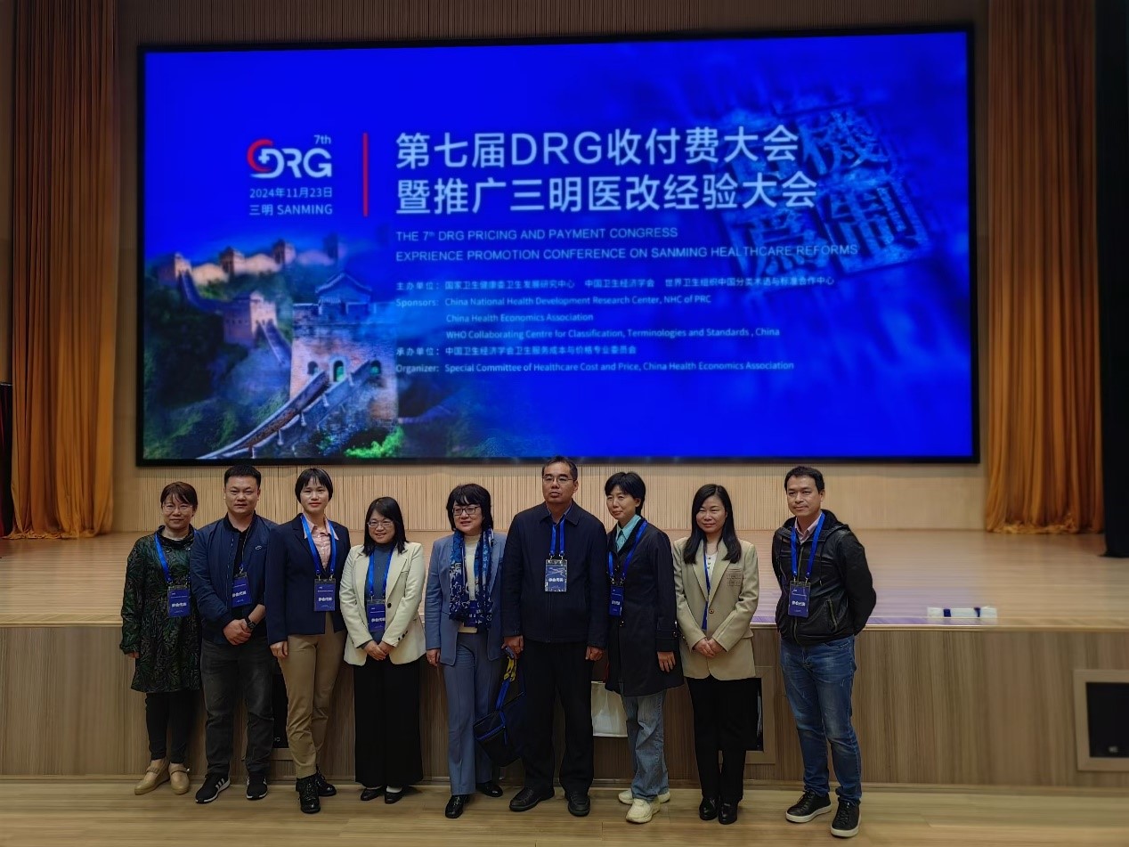 三明医改经验大会1.jpg