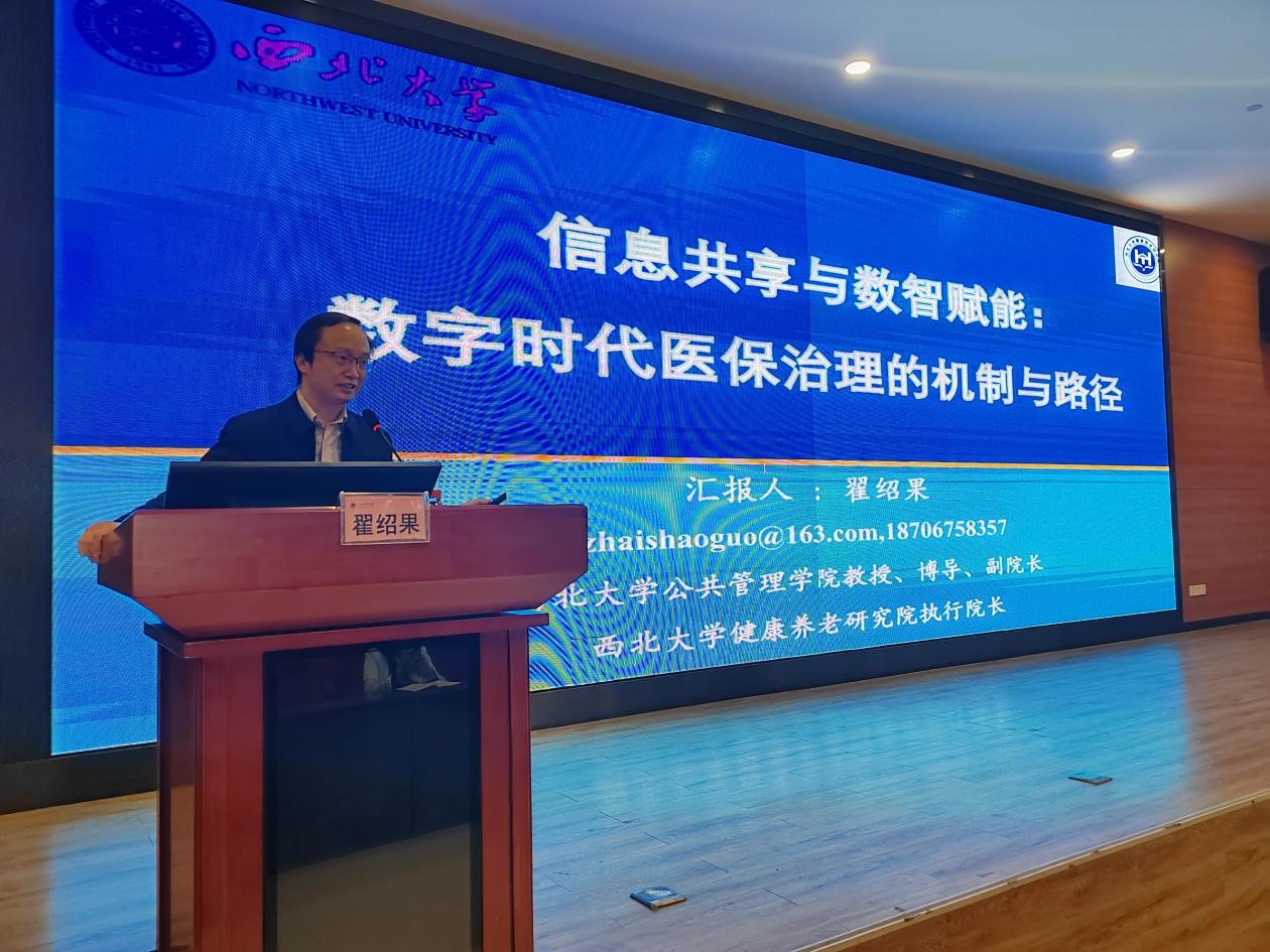 翟绍果教授做客1.jpg
