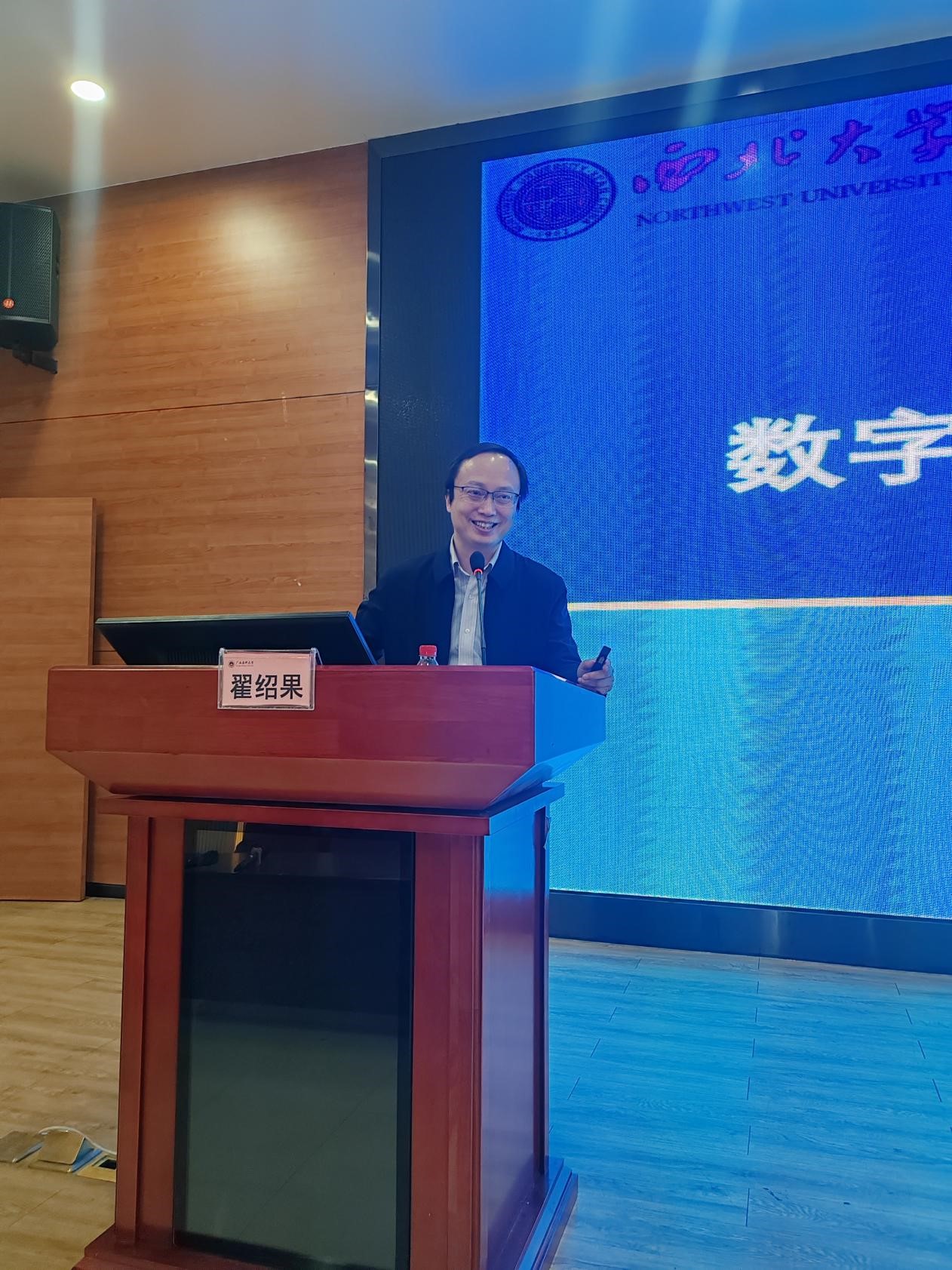 翟绍果教授做客2.jpg