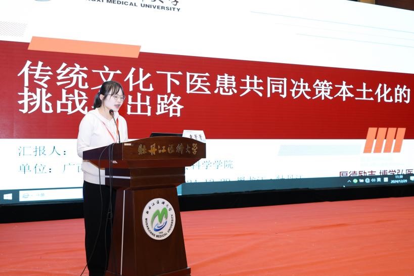 研究生袁菁菁作大会报告.jpg